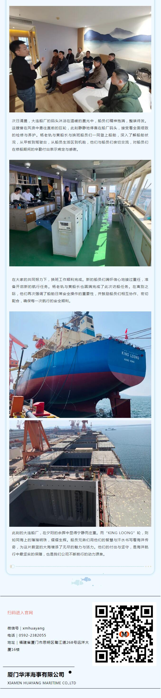 1712901219279013270.jpg 換班2.jpg