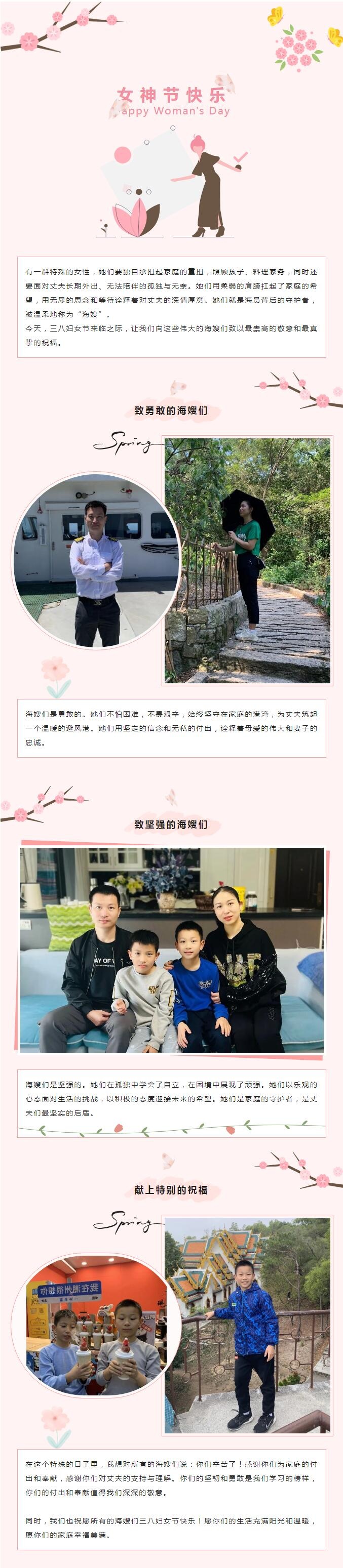 1712904262250092420.jpg 海嫂.jpg