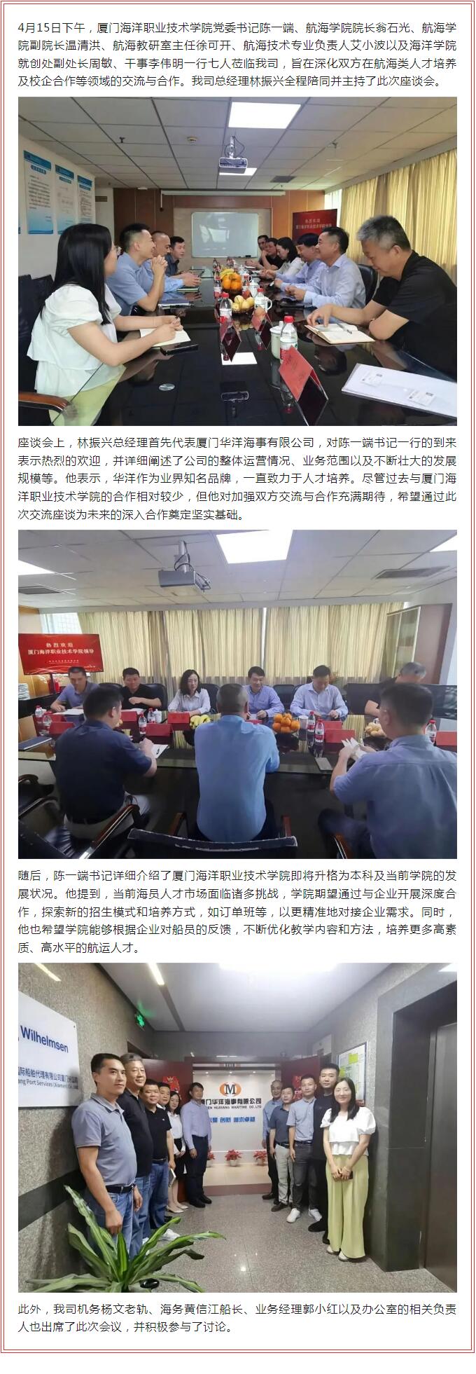 1714113879324007961.jpg 校企合作.jpg