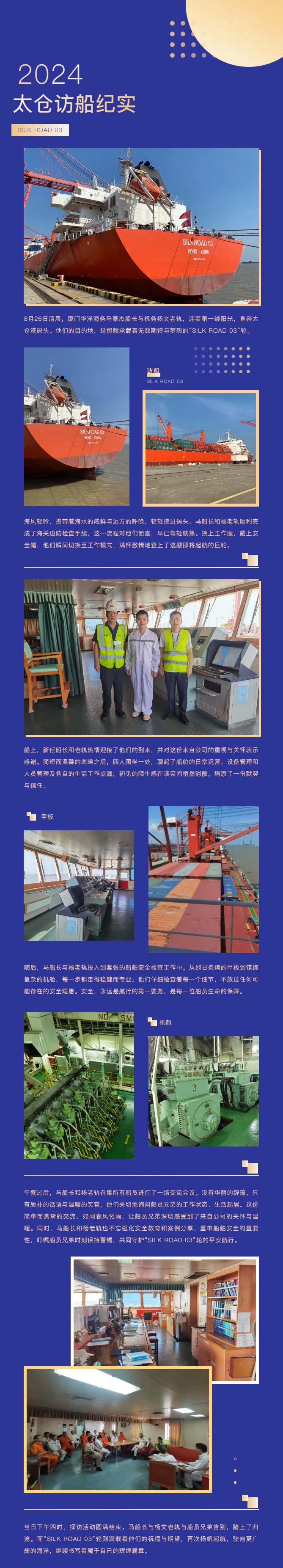 1733973267569030585.jpg 機(jī)務(wù)深度探訪.jpg