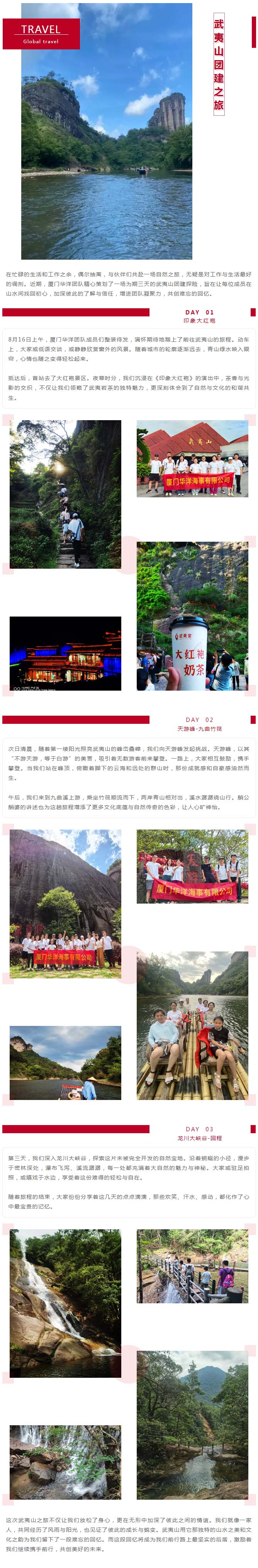 1733973290264015032.jpg 武夷山.jpg