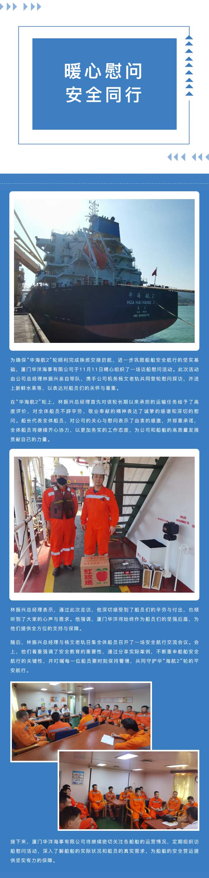 1733973347525029941.jpg 安全防線.jpg