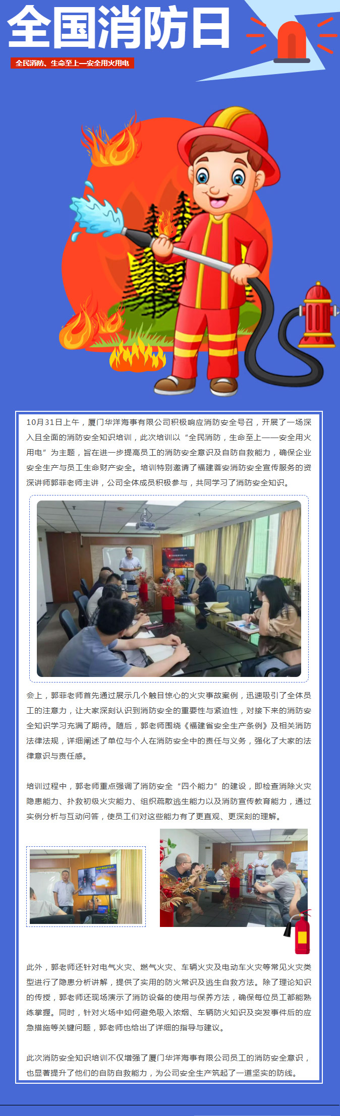 1766716437400001158.jpg 消防.jpg