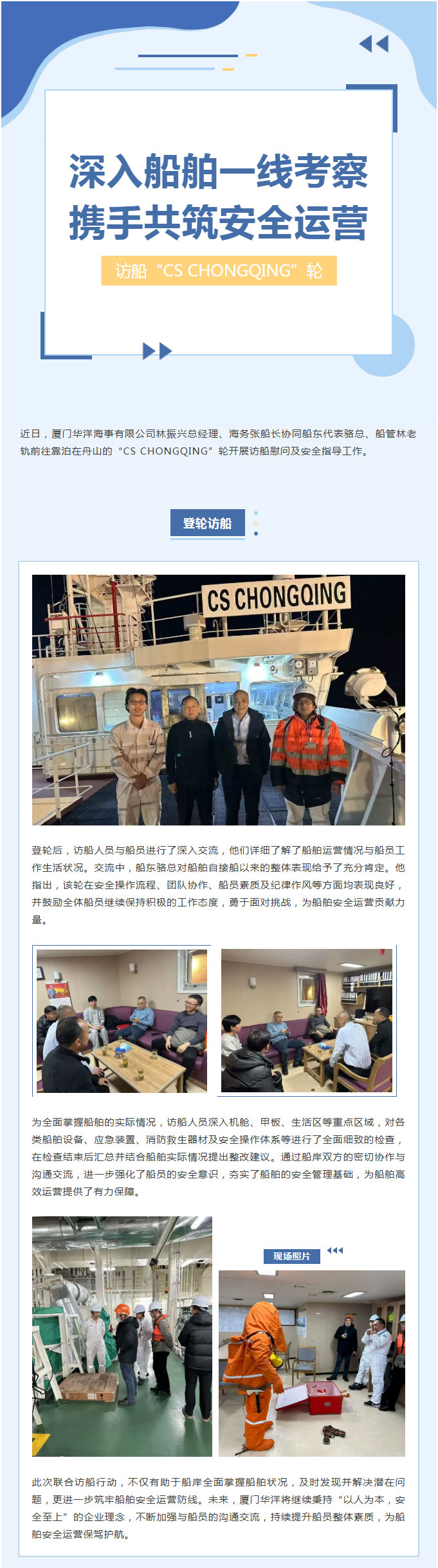 1773653432619037654.jpg 慰問.jpg