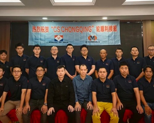 廈門華洋再啟新程：“CS CHONGQING”輪揚(yáng)帆遠(yuǎn)航譜新篇